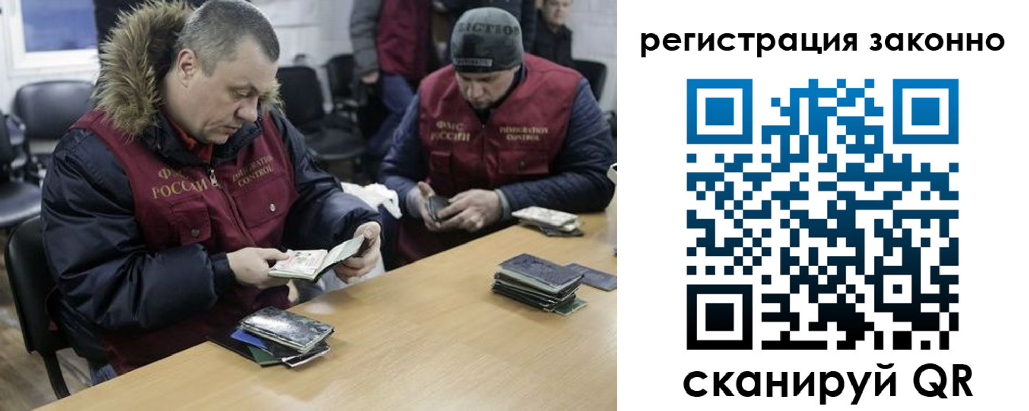 временная регистрация купить в Красноярском крае
