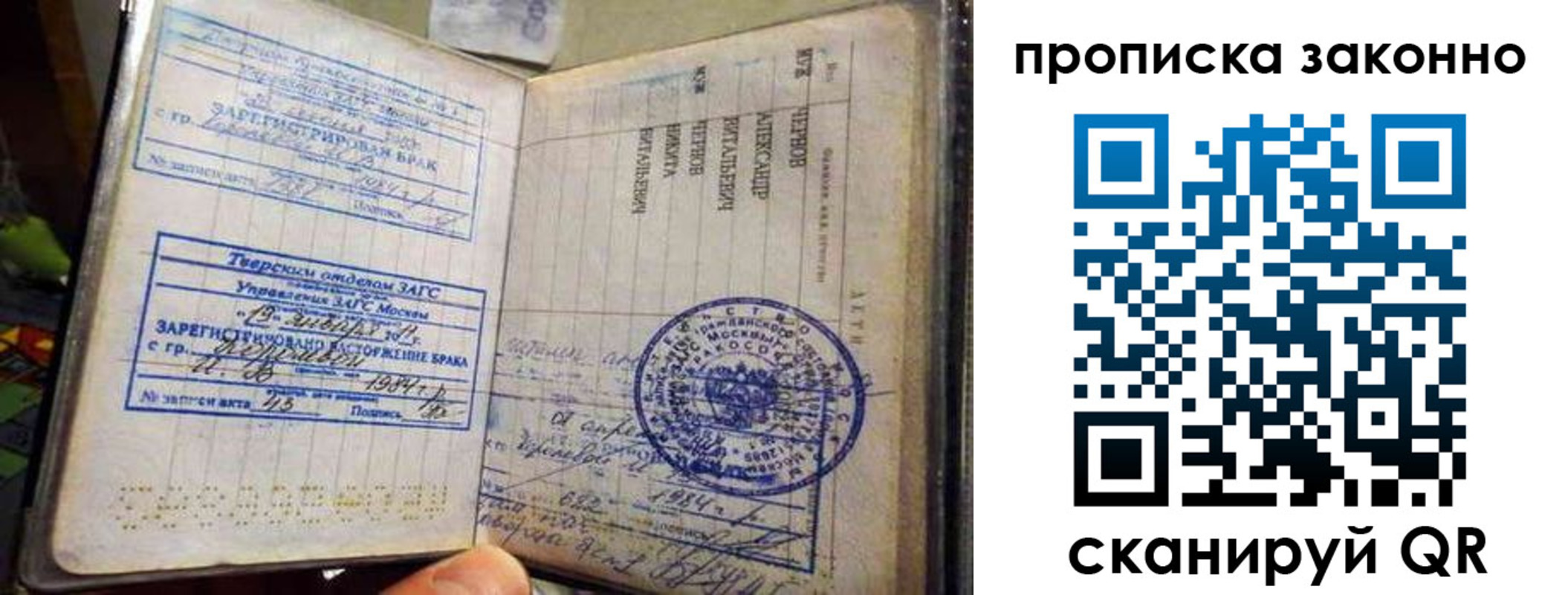 прописка регистрация в Красноярском крае